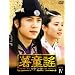 ����揁k�\�h�����l DVD-BOX IV