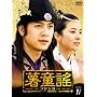 ����揁k�\�h�����l DVD-BOX IV