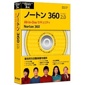 Norton 360 �o�[�W���� 2.0