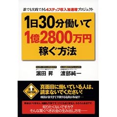 1��30��������1��2800���~�҂����@ �\�N�ł����H�ł���4�X�e�b�v�����������v���W�F�N�g