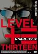 ���x���E�T�[�e�B�[��(�f���b�N�X��) [DVD]