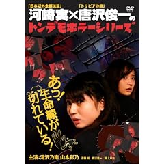 [ トンデモホラーシリーズ ]あっ!生命線が切れている!