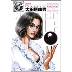 MOONLIGHT MILE 22 (�r�b�O �R�~�b�N�X)