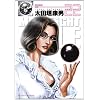 MOONLIGHT MILE 22 (�r�b�O �R�~�b�N�X)