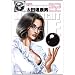 MOONLIGHT MILE 22 (�r�b�O �R�~�b�N�X)
