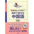 �u�m�g�j�e���r�Œ�����v���[�N�u�b�N�@�b�c���b�N�@�t���[�Y�E�}�X�^�[�I�ǂ߂Ęb���钆���� (��w�V���[�Y)