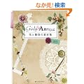 �ԂƎG�݂̑f�ޏW�@Girly & Antique(DVD�t)