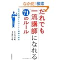 ����ł��ꗬ�u�t�ɂȂ��71�̃��[��