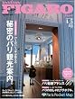 madame FIGARO japon (�t�B�K�� �W���|��) 2008�N 4/5�� [�G��]