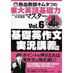 �M�����t�L���^�c�̓���p���b�̓}�X�^�[ Vol.6��b�p�앶�����u�`�� (�u�k�Ђ̊w�K�Q�l��)