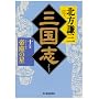 �O���u�q10�̊��r����̐� (���㏬������)