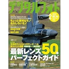 �f�W�^���t�H�g 2010�N 02���� [�G��]