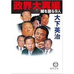���E��ĕҁ\��������9�l (���ԕ���)