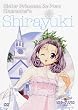 �V�X�^�[�E�v�����Z�X Re Pure Vol.11 ���� [DVD]