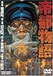 ��s���� [DVD]