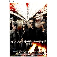 �C���t�@�i���E�f�B�p�[�e�b�h [DVD]