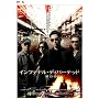 �C���t�@�i���E�f�B�p�[�e�b�h [DVD]