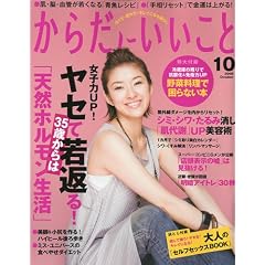 ���炾�ɂ������� 2009�N 10���� [�G��]