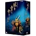 NHK��̓h���} ���Ɖ_�Ɠ��� ���S�� ���W [DVD]