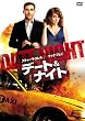 �f�[�g���i�C�g [DVD]