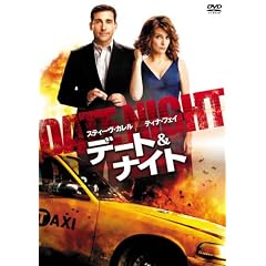 �f�[�g���i�C�g [DVD]