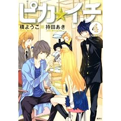 �s�J���C�`(4) (KCx�iARIA�j)