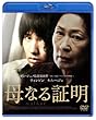 ��Ȃ�ؖ� [Blu-ray]