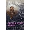 Speculative Japan 2: The Man Who Watched the Sea and Other Tales of Japanese Science Fiction and Fantasy