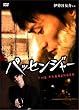 THE PASSENGER [DVD]