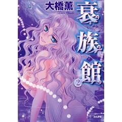 ������ 2 (�Ԃ񂩎ЃR�~�b�N�X �z���[M�V���[�Y)