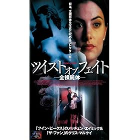�c�C�X�g�E�I�u�E�t�F�C�g~�S���r��~�y���{�ꐁ�֔Łz [VHS]