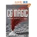 CG Magic:�����_�����O