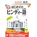 CD BOOK �͂��߂Ẵq���f�B�[�� (�A�X�J�J���`���[)