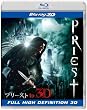 �v���[�X�g�@IN 3D [Blu-ray]