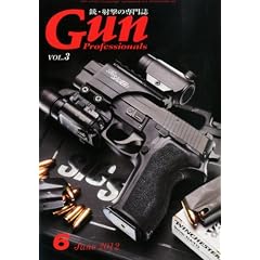 Gun Professionals VOL.3