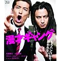 ���˃M�����O�@�X�^���_�[�h�E�G�f�B�V���� [Blu-ray]