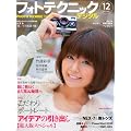 �t�H�g�e�N�j�b�N�f�W�^�� 2011�N 12���� [�G��]