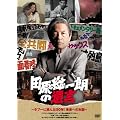�c������N�̈⌾�@~�^�u�[�ɒ���50�N�I�����ւ̑Θb~ [DVD]