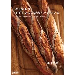 coupe-feti �r�r�A���̂������p�����V�s ~�o�Q�b�g�A�J���p�[�j���A�N�����b�T���A�R�H~