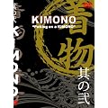 MJS���̓� �uKIMONO�v~�����̒���~ [DVD]