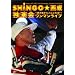 �����}�����C�u ~�ʓV�t����R���j�`�n!~ [DVD]