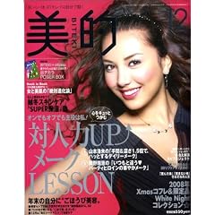BITEKI (���I) 2008�N 12���� [�G��]