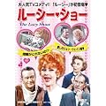 ���[�V�[�E�V���[ �u�w�ւ��Ƃ�Ȃ���!?�v �u�����̃W�����E�E�F�C���l�v CCP-216 [DVD]