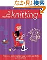 Not Your Mama's Knitting: The Cool and Creative Way to Pick Up Sticks (Not Your Mama's Craft Books)