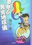 �����鉩���n���V (�~�X�e���E�t�����e�B�A)