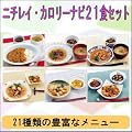 �j�`���C�@�J�����[�i�r320kcal�@�Q�P�H�Z�b�g�y���C�āi���āj�v���[���g���z