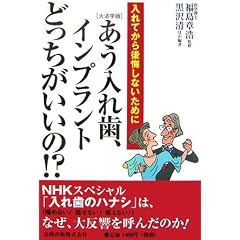 �劈���� �������ꎕ�A�C���v�����g�ǂ�����������!?�\����Ă��������Ȃ����߂�