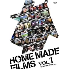 HOME MADE FILMS Vol.1