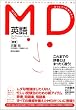 MD�p�� (MD�V���[�Y)