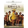 �r��̎��l�^�^���̌��� [DVD]